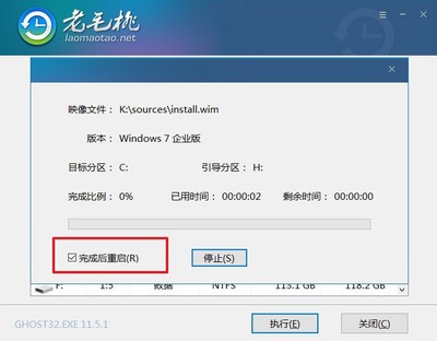 电脑用u盘重装系统win7