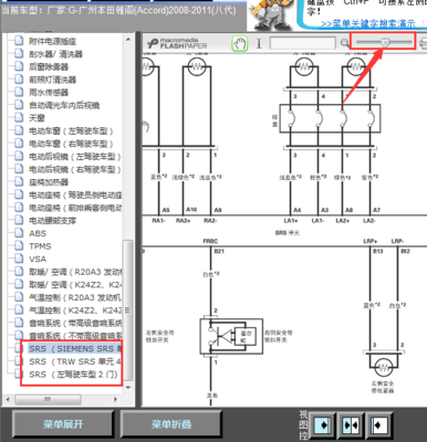 02雅阁电脑插头图