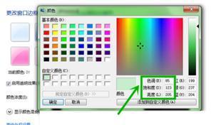 电脑颜色突然变白了