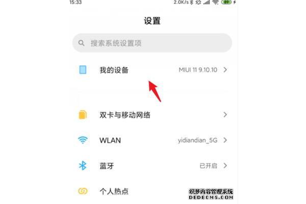 电脑找不到小米手机