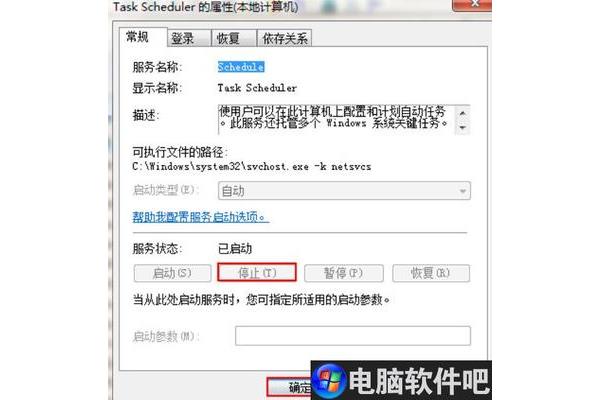 电脑系统回复很慢