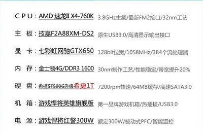 2500电脑主机配置
