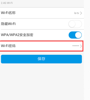 如何设计电脑wifi密码