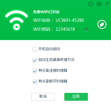 如何设计电脑wifi密码