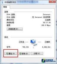 win7电脑连接无线受限