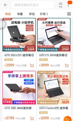 卖电脑要了解