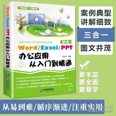 新手学电脑书