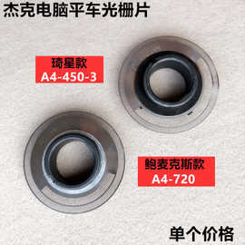 电脑平车编码器是那个