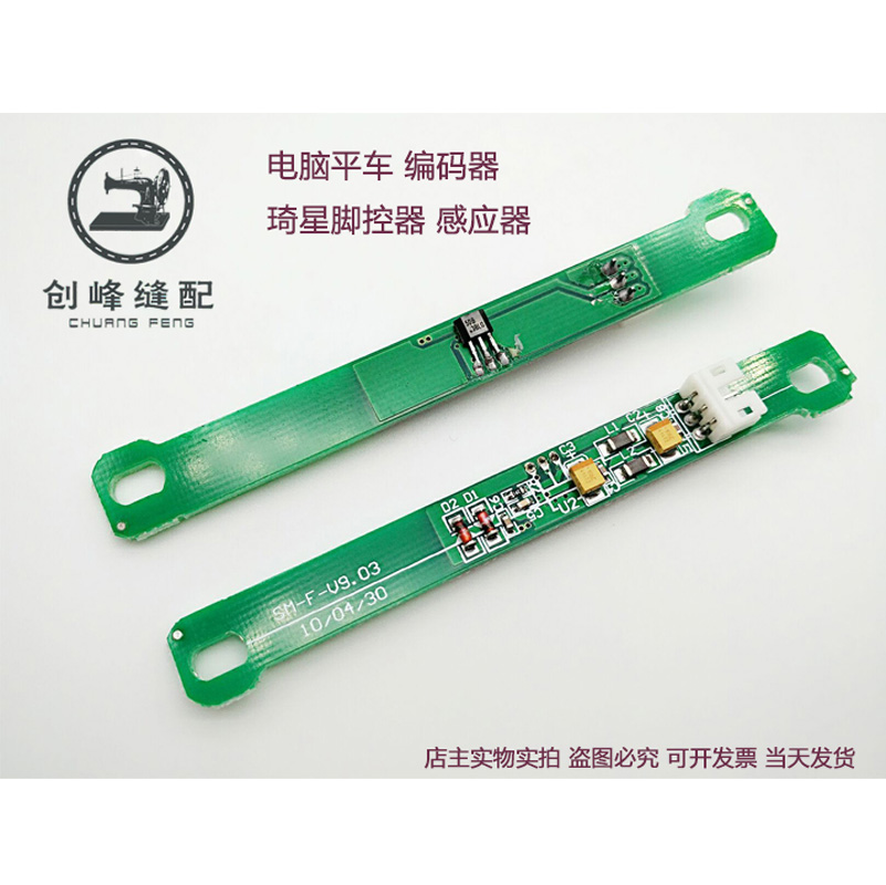 电脑平车编码器是那个