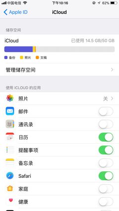 line电脑数据迁移