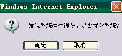 电脑运行缓慢