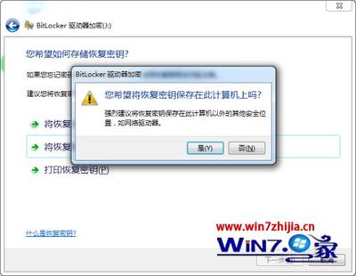 电脑密钥启动