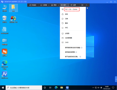 远程桌面连接家里电脑