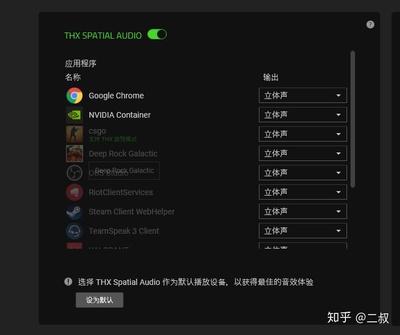 电脑设置多声道