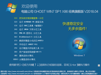 win7电脑要求