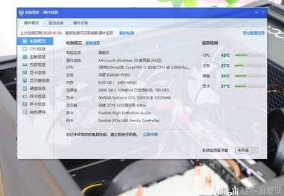 电脑怎样显示cpu温度