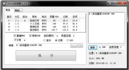 电脑没有活动分区