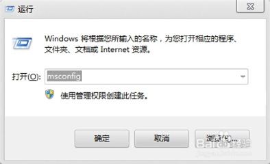 电脑开机启动程序设置
