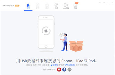 ipod电脑传文件