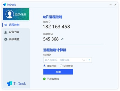 自己电脑限速软件