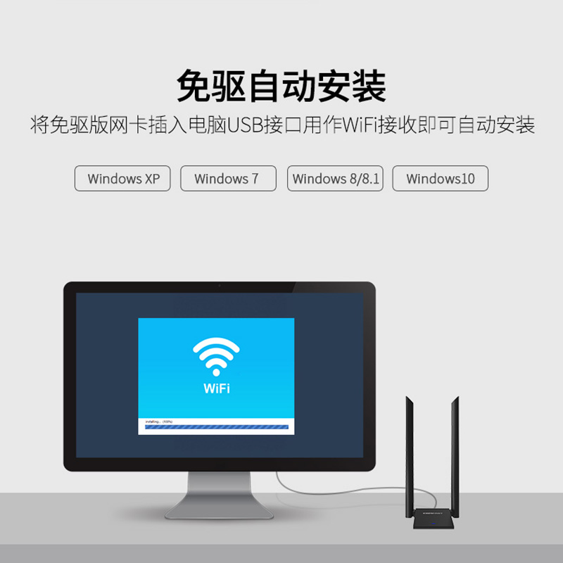台式电脑发射wifi信号