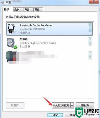 蓝牙音箱连笔记本电脑