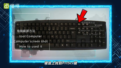 电脑自带的截屏快捷键
