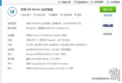 求推荐电脑电源