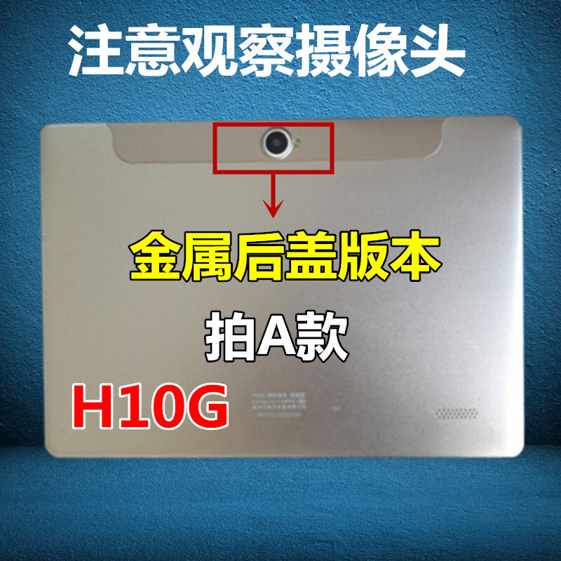 汇泽平板电脑触摸屏