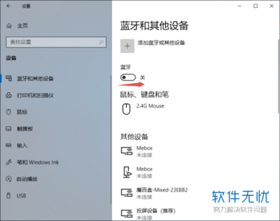 台式电脑 蓝牙