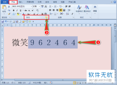 电脑数字字体变大