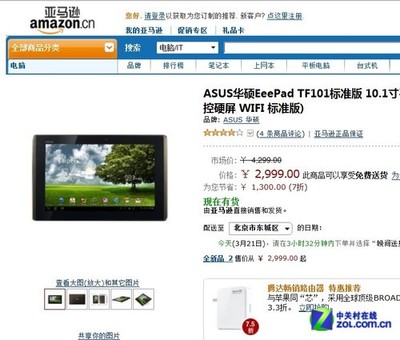 中关村电脑订做