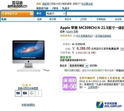 中关村电脑订做