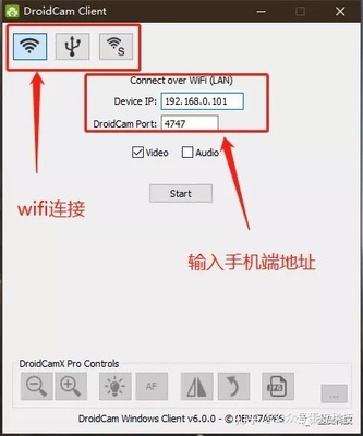 摄像头怎样和电脑连接