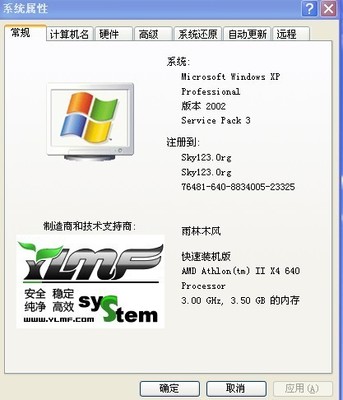 电脑2002怎么升级