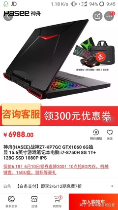 电脑300元左右