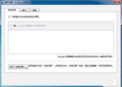 google 电脑搜索功能