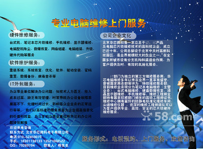 北航 维修电脑