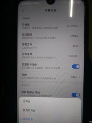 电脑内录没声音