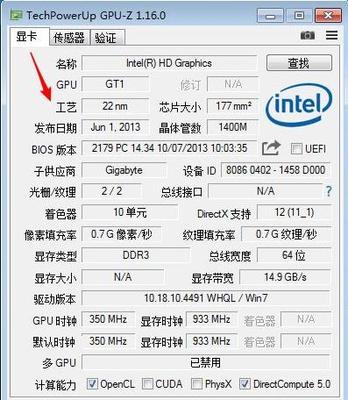 如何查看电脑双显卡