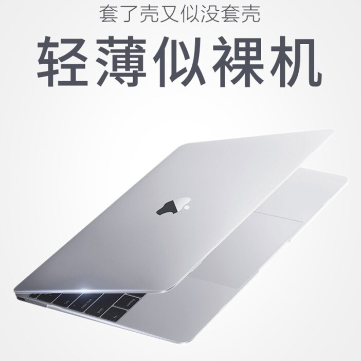 苹果笔记本电脑裸机