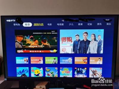 iptv 电脑