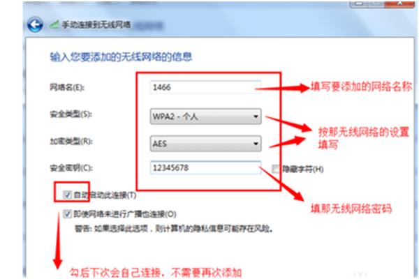 电脑怎么添加无线网络